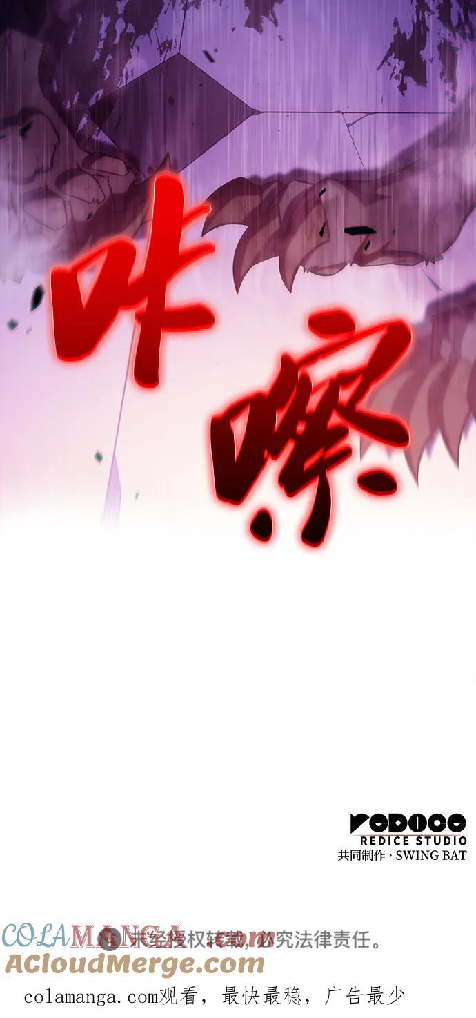 《公爵家的重生暗杀者》第36话 血之宴会（4） 第117页
