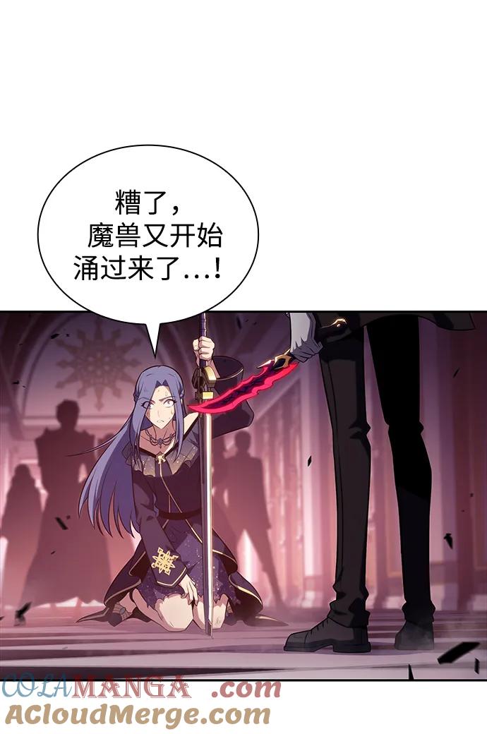 《公爵家的重生暗杀者》第36话 血之宴会（4） 第57页