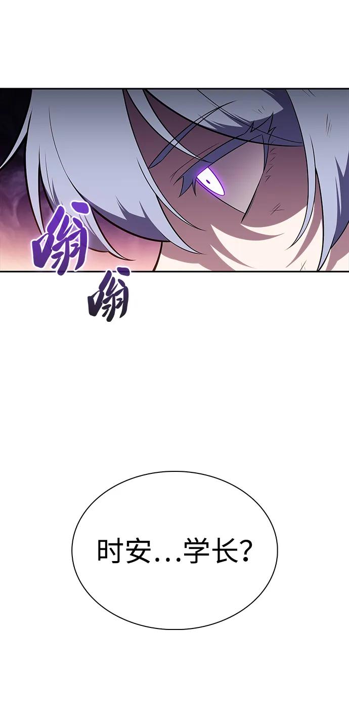 《公爵家的重生暗杀者》第36话 血之宴会（4） 第110页