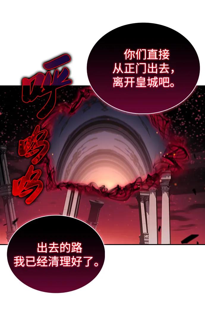 《公爵家的重生暗杀者》第36话 血之宴会（4） 第103页