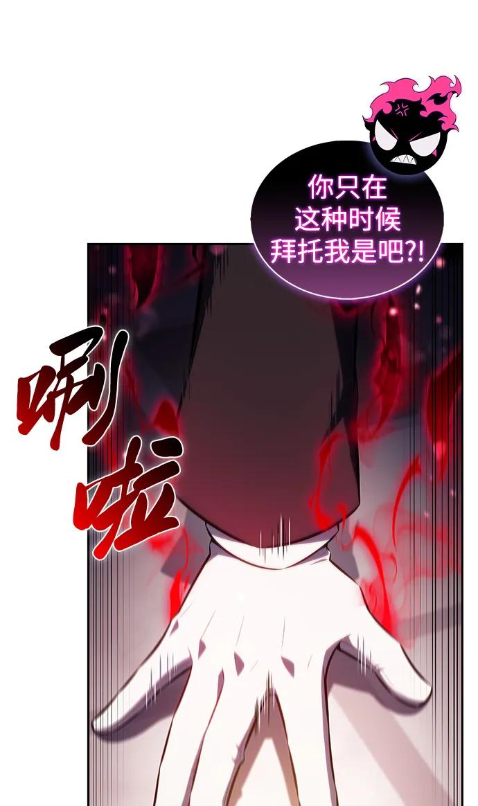 《公爵家的重生暗杀者》第36话 血之宴会（4） 第68页