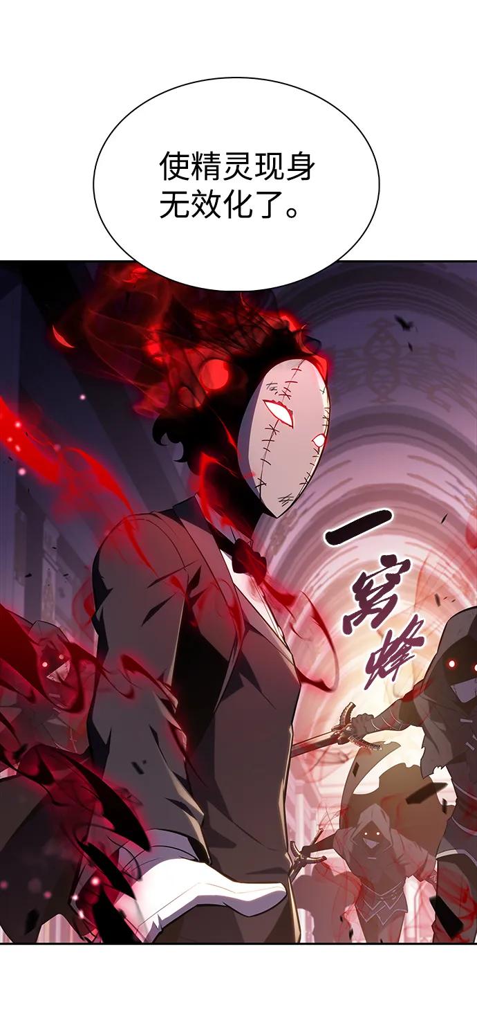 《公爵家的重生暗杀者》第36话 血之宴会（4） 第56页