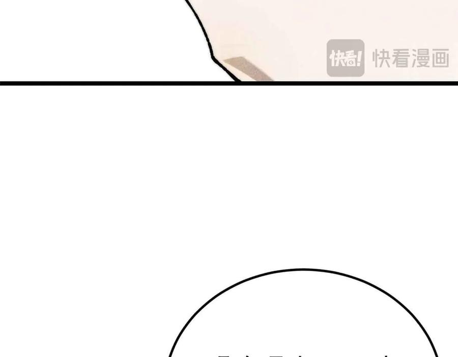《万古最强宗》361 生死秘境，开！ 第83页