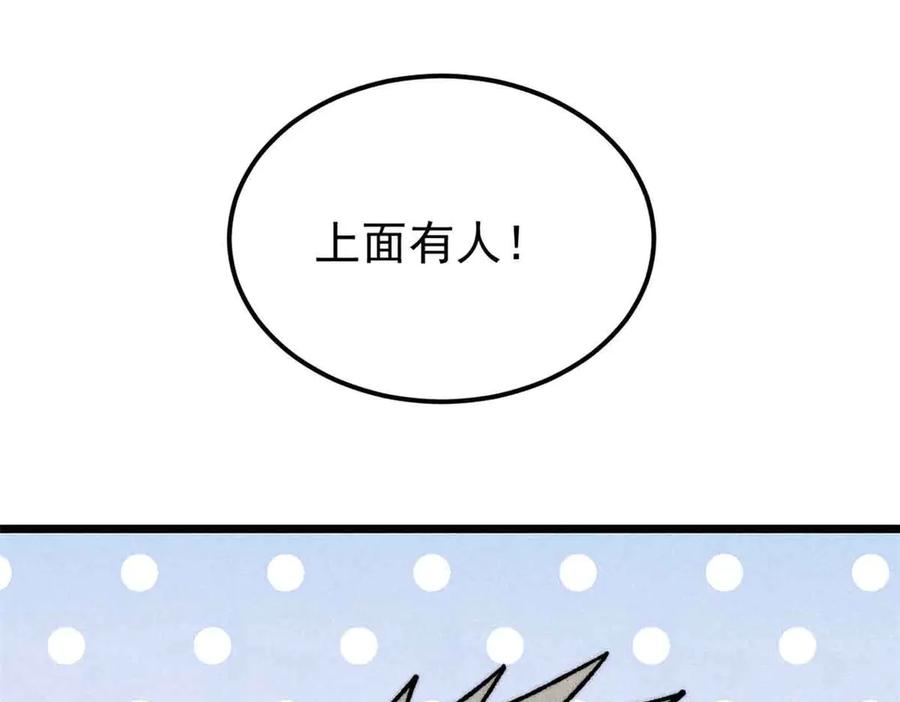 《万古最强宗》361 生死秘境，开！ 第64页
