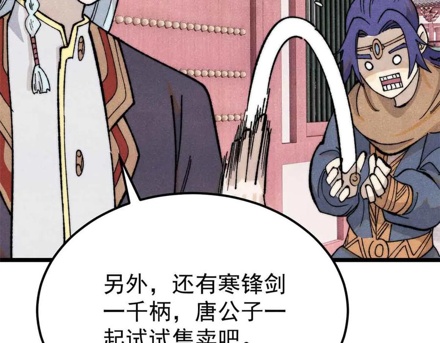 《万古最强宗》361 生死秘境，开！ 第86页