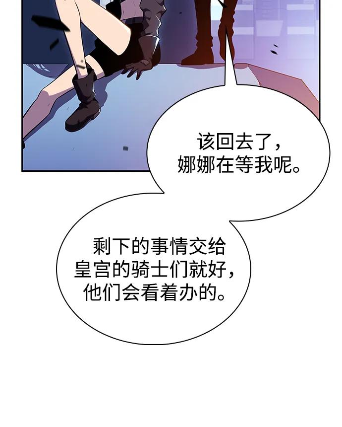 《公爵家的重生暗杀者》第37话 断尾求生（1） 第14页