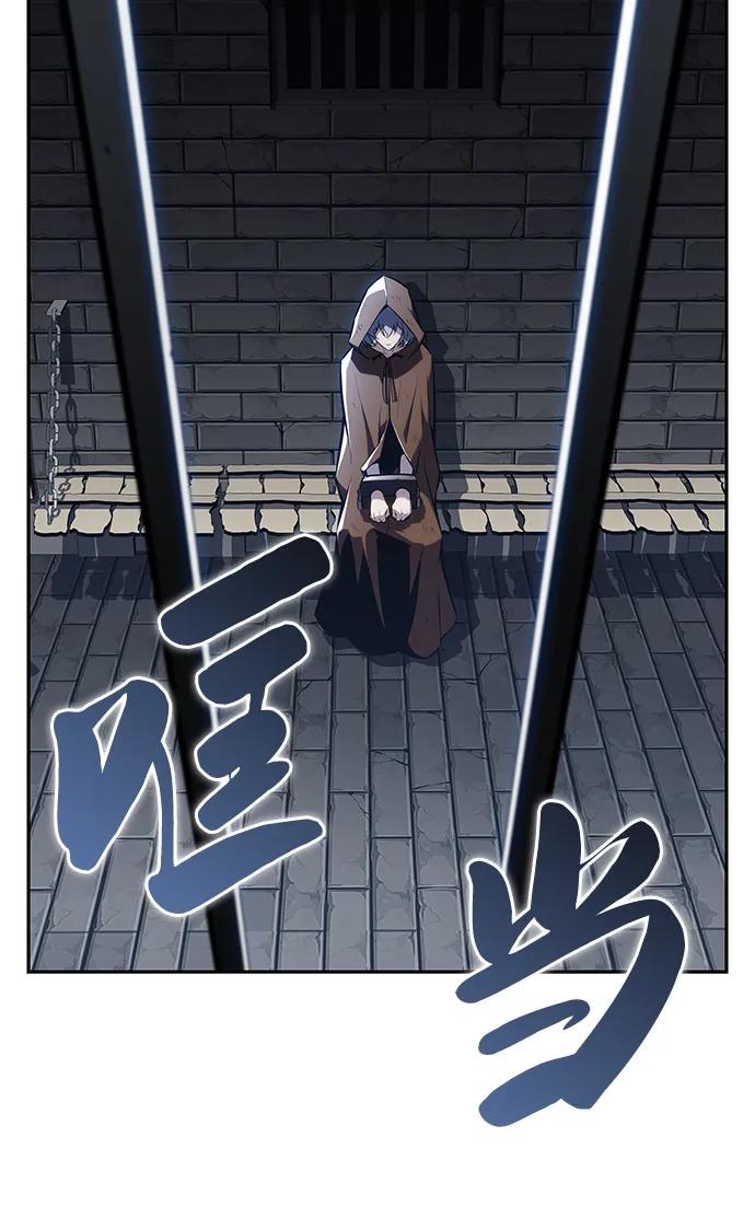 《公爵家的重生暗杀者》第37话 断尾求生（1） 第86页