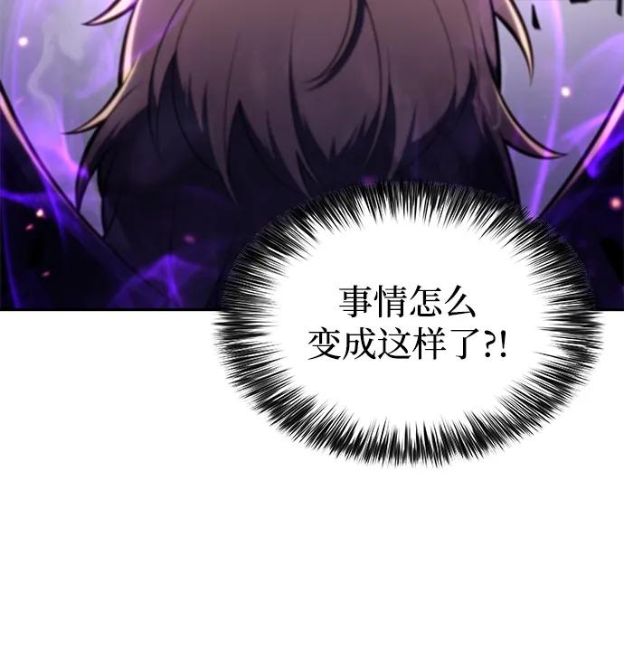 《公爵家的重生暗杀者》第37话 断尾求生（1） 第22页