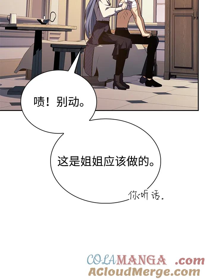 《公爵家的重生暗杀者》第37话 断尾求生（1） 第93页