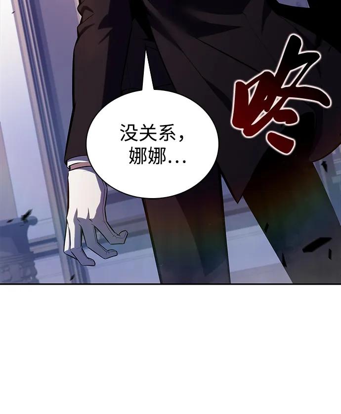 《公爵家的重生暗杀者》第37话 断尾求生（1） 第43页