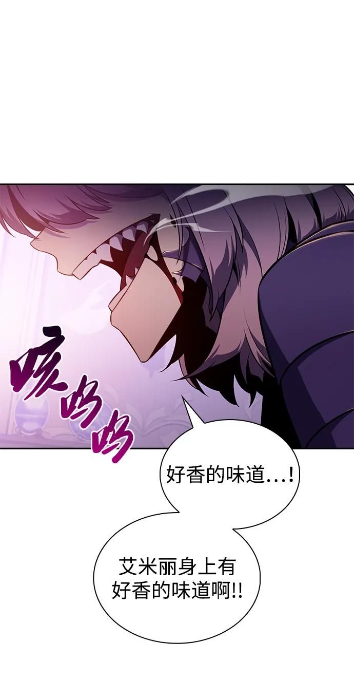 《公爵家的重生暗杀者》第37话 断尾求生（1） 第20页