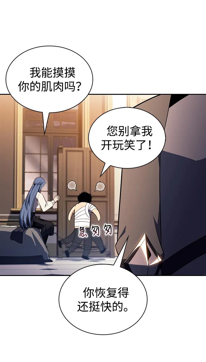 《公爵家的重生暗杀者》第37话 断尾求生（1） 第100页