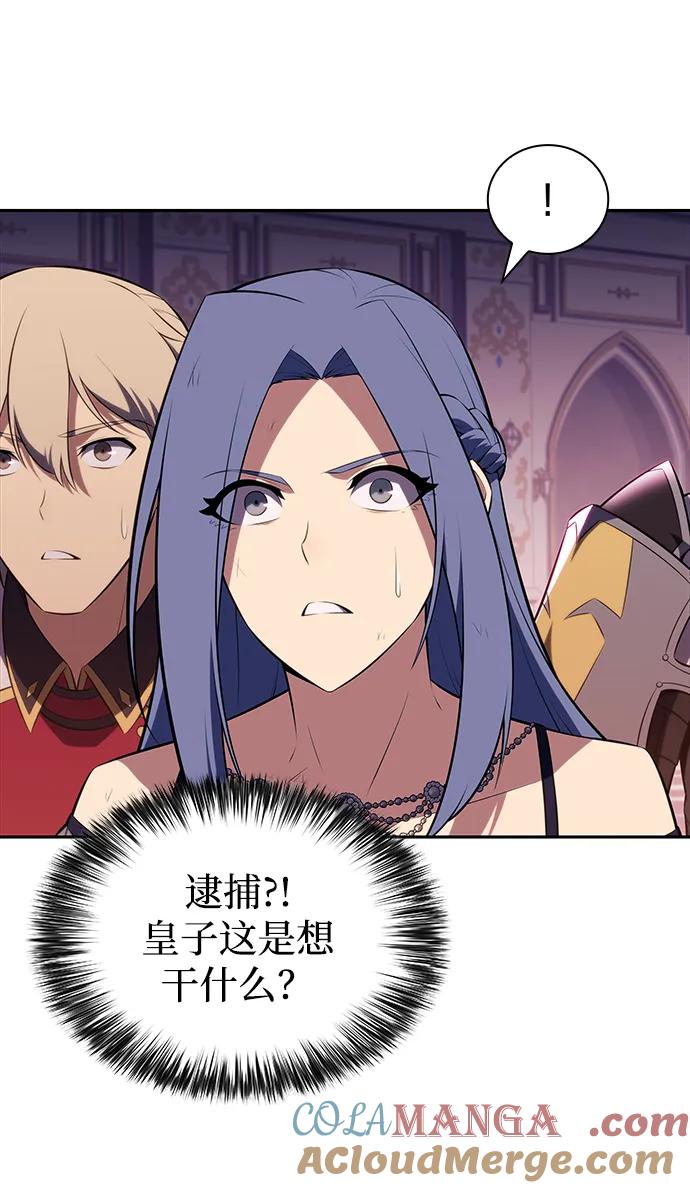 《公爵家的重生暗杀者》第37话 断尾求生（1） 第73页
