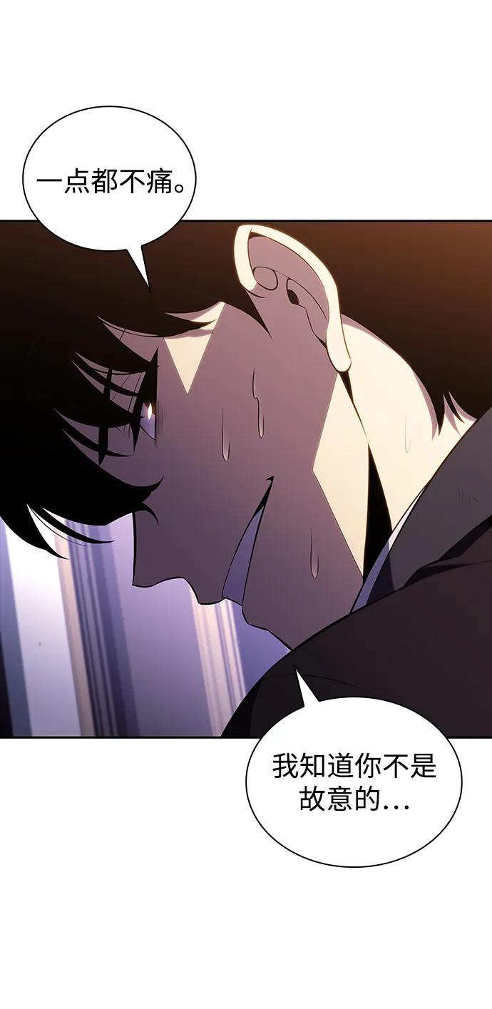 《公爵家的重生暗杀者》第37话 断尾求生（1） 第44页