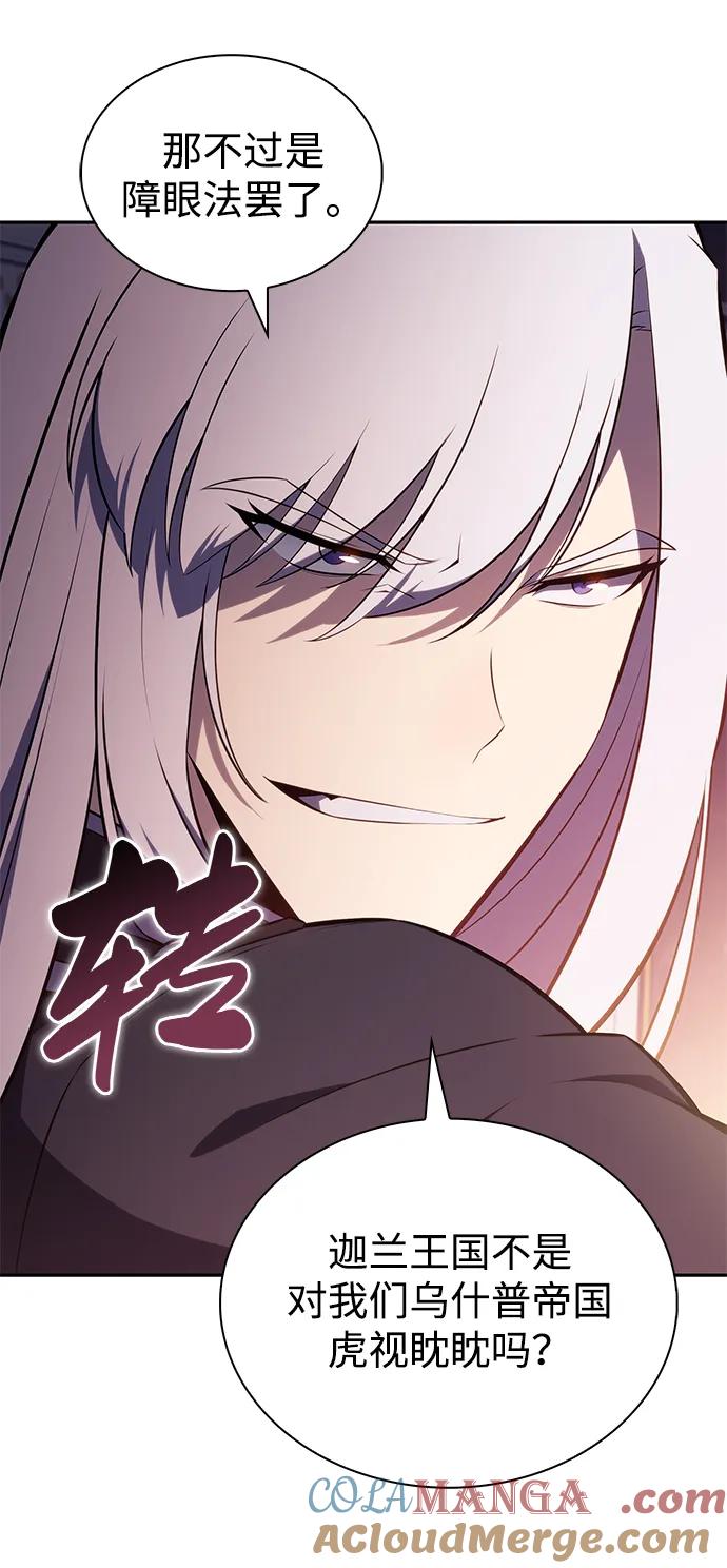 《公爵家的重生暗杀者》第37话 断尾求生（1） 第77页