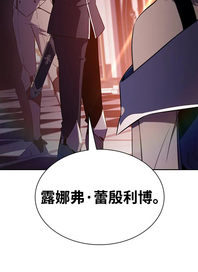 《公爵家的重生暗杀者》第37话 断尾求生（1） 第72页