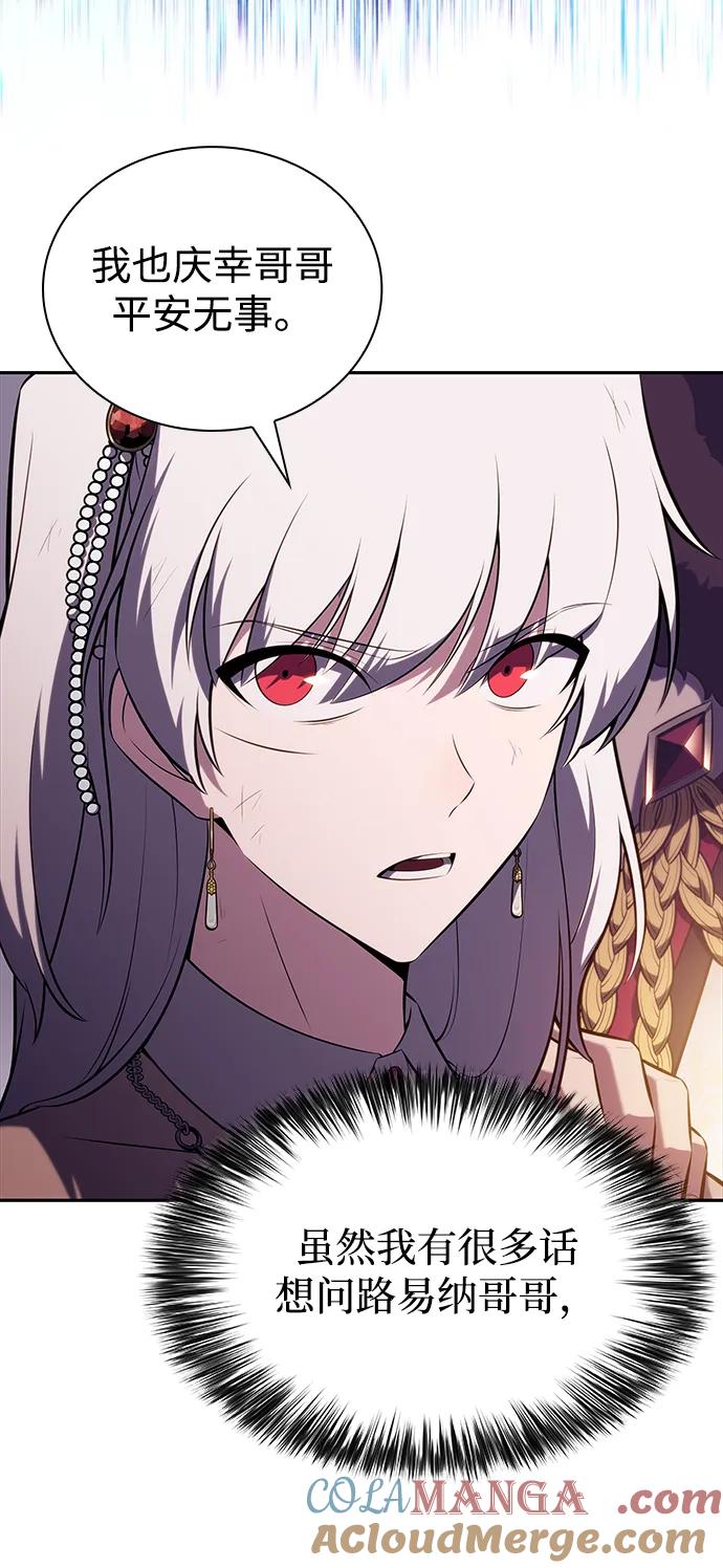 《公爵家的重生暗杀者》第37话 断尾求生（1） 第65页
