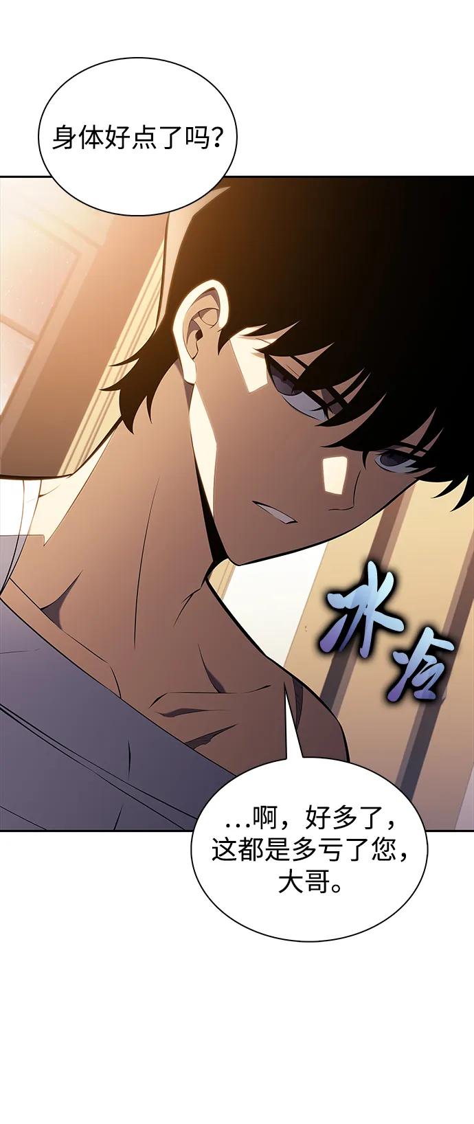《公爵家的重生暗杀者》第37话 断尾求生（1） 第103页
