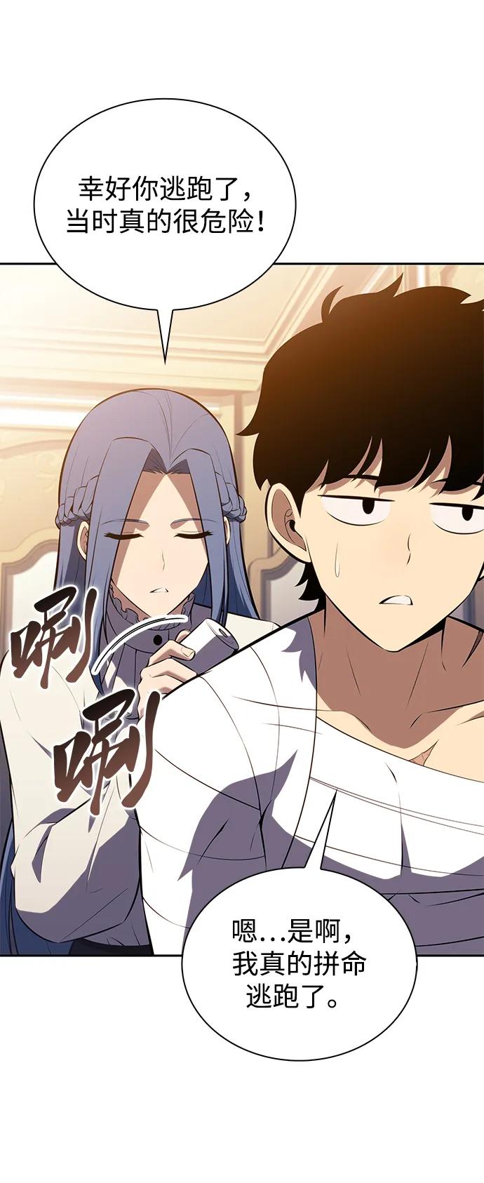 《公爵家的重生暗杀者》第37话 断尾求生（1） 第94页