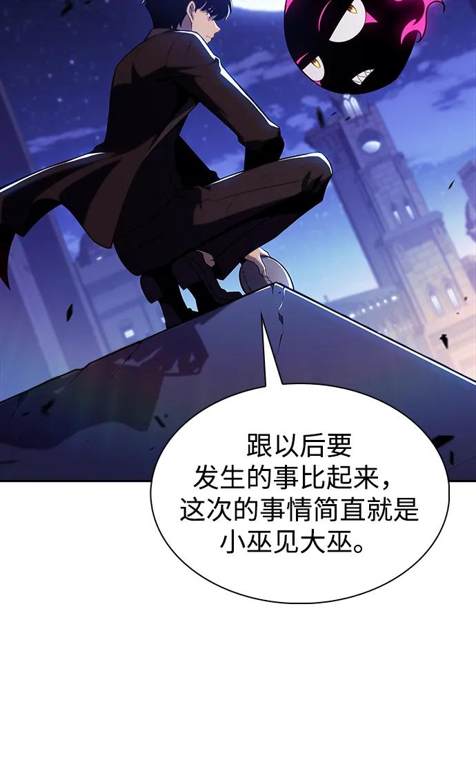《公爵家的重生暗杀者》第37话 断尾求生（1） 第11页