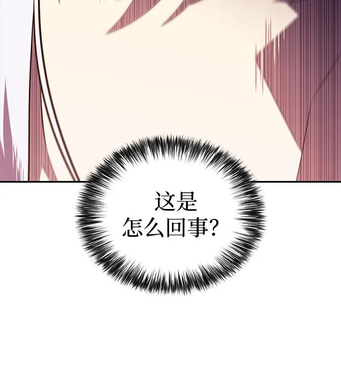 《公爵家的重生暗杀者》第37话 断尾求生（1） 第51页