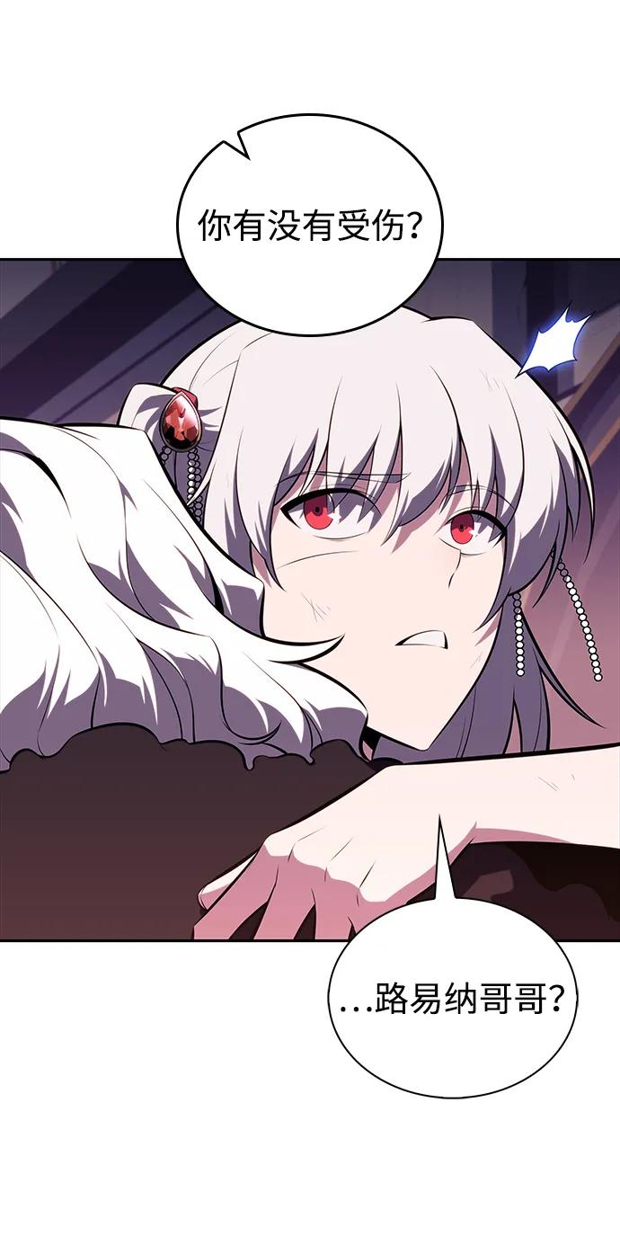 《公爵家的重生暗杀者》第37话 断尾求生（1） 第60页