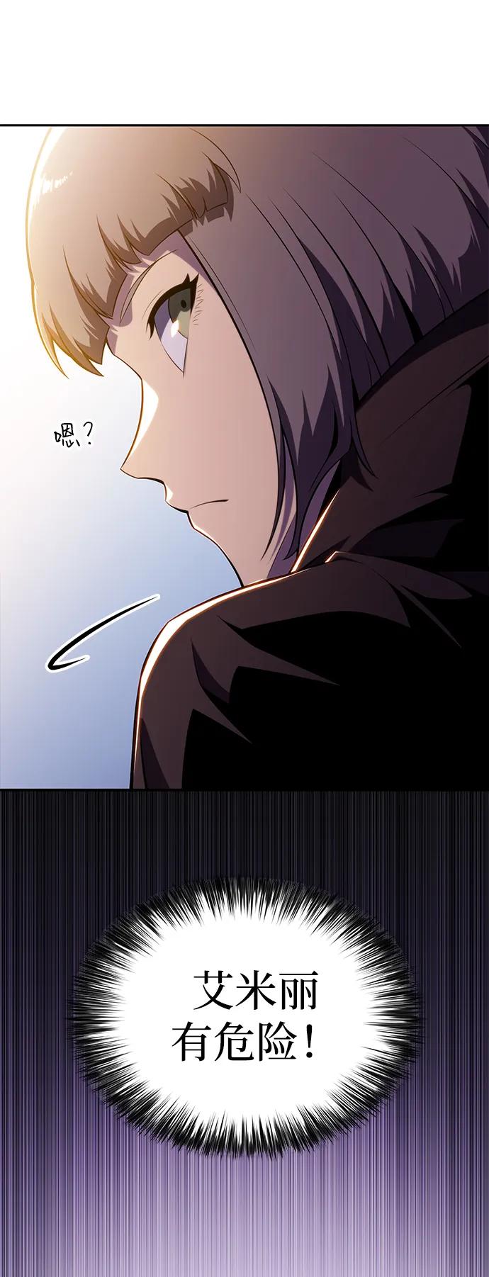 《公爵家的重生暗杀者》第37话 断尾求生（1） 第119页