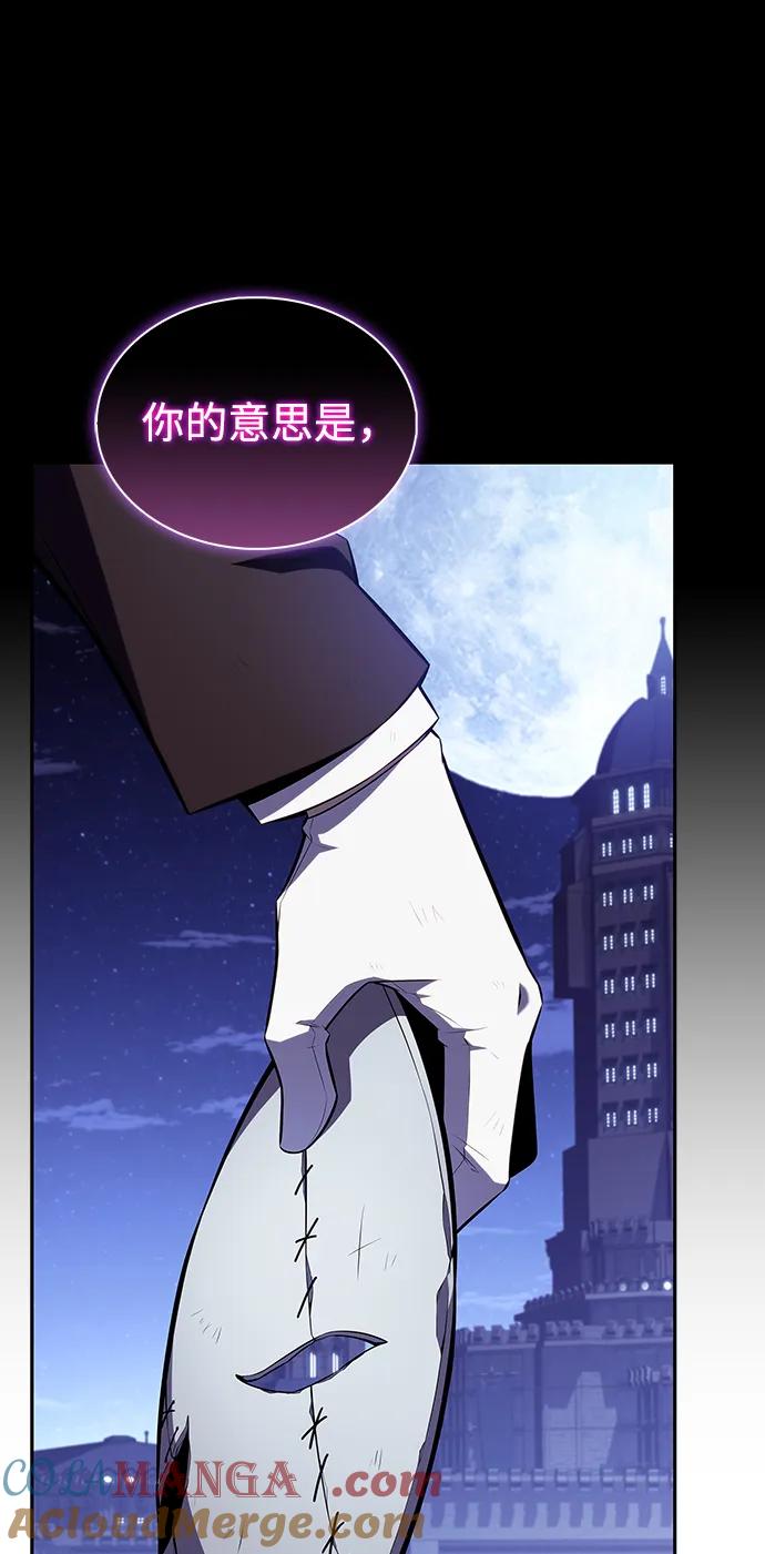 《公爵家的重生暗杀者》第37话 断尾求生（1） 第9页