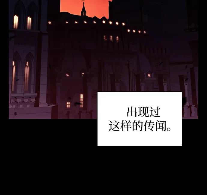 《公爵家的重生暗杀者》第37话 断尾求生（1） 第3页