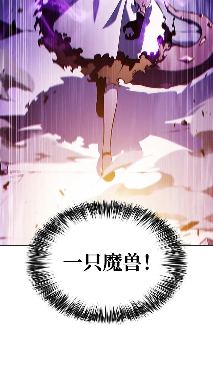 《公爵家的重生暗杀者》第37话 断尾求生（1） 第24页