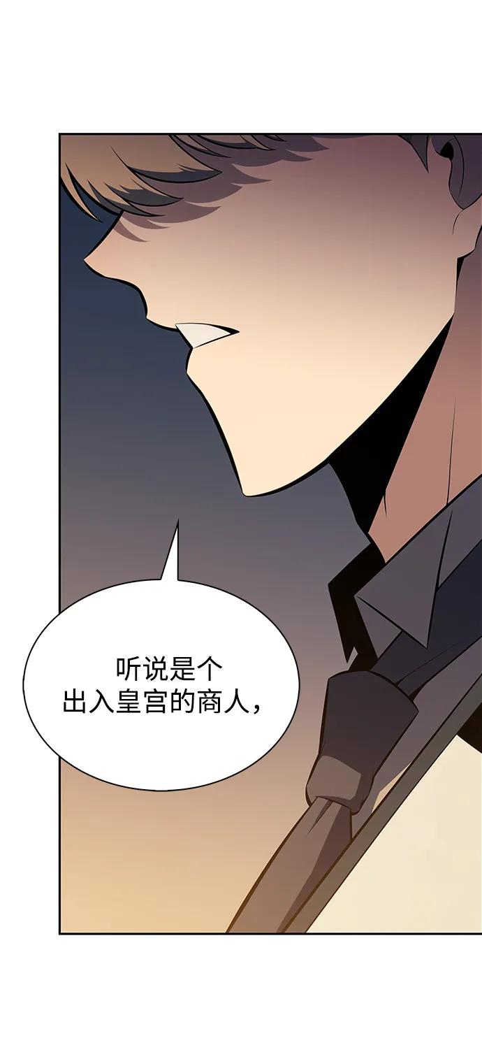 《公爵家的重生暗杀者》第37话 断尾求生（1） 第112页