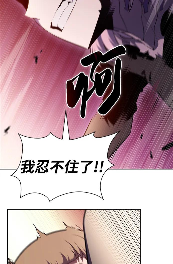 《公爵家的重生暗杀者》第37话 断尾求生（1） 第28页