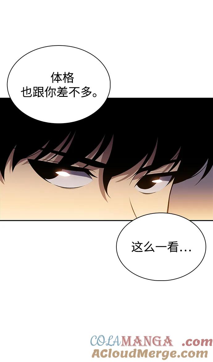 《公爵家的重生暗杀者》第37话 断尾求生（1） 第97页
