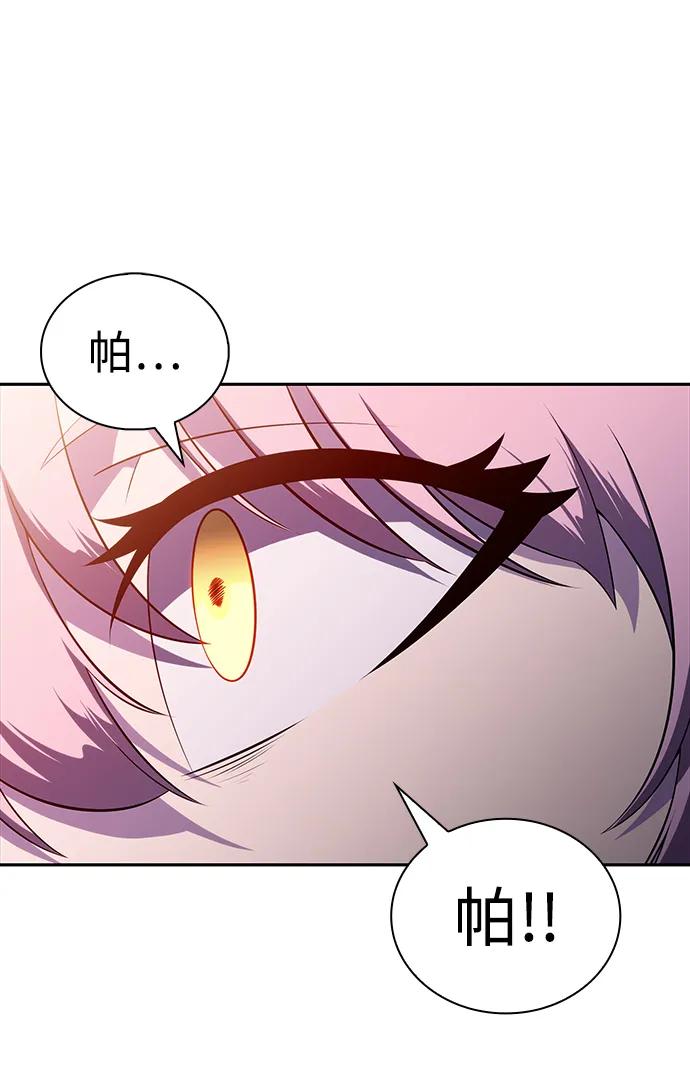 《公爵家的重生暗杀者》第37话 断尾求生（1） 第40页