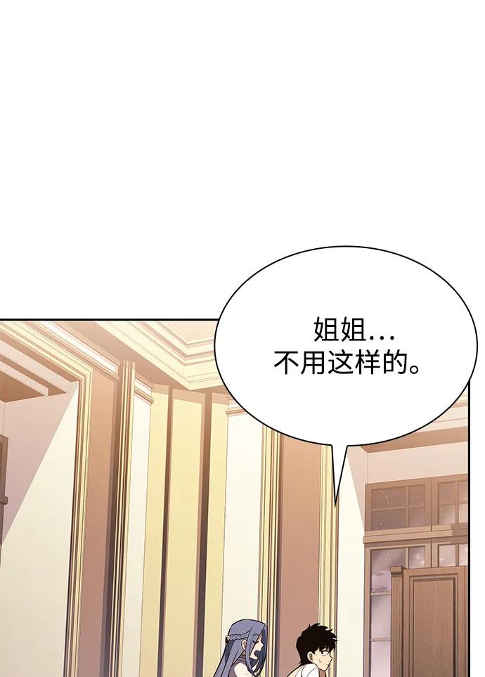 《公爵家的重生暗杀者》第37话 断尾求生（1） 第92页
