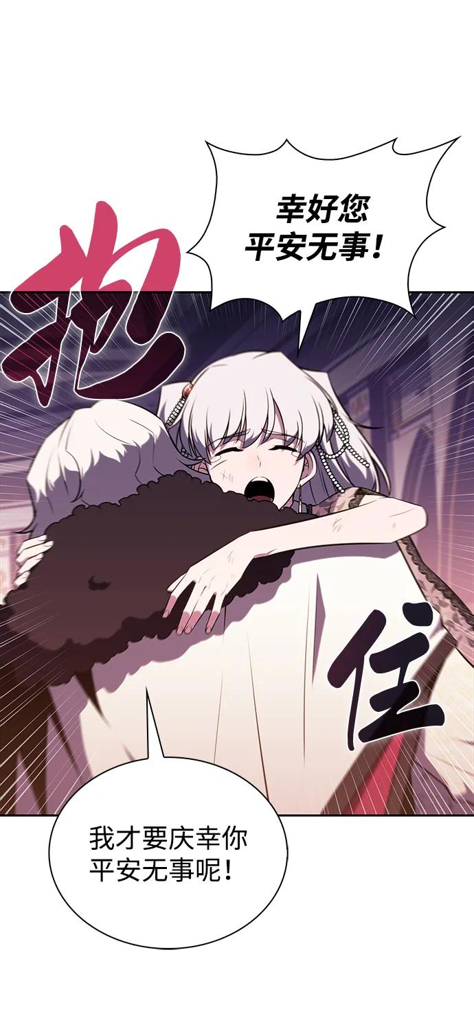 《公爵家的重生暗杀者》第37话 断尾求生（1） 第59页