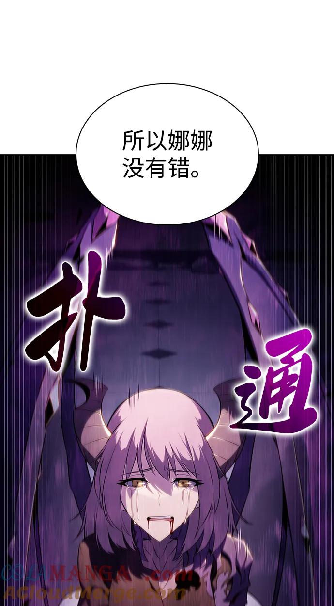 《公爵家的重生暗杀者》第37话 断尾求生（1） 第45页