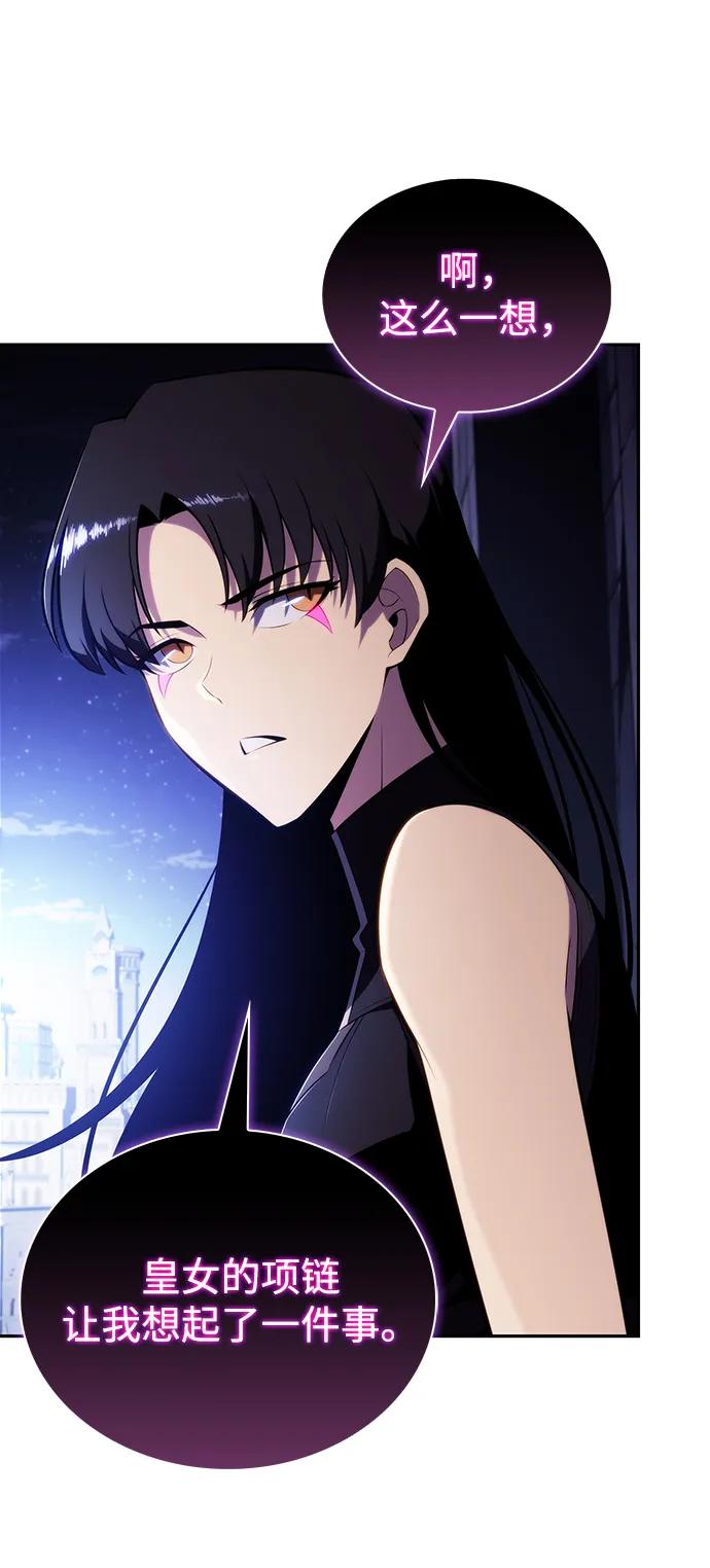 《公爵家的重生暗杀者》第37话 断尾求生（1） 第15页