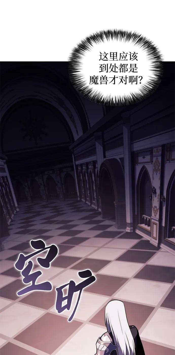 《公爵家的重生暗杀者》第37话 断尾求生（1） 第52页