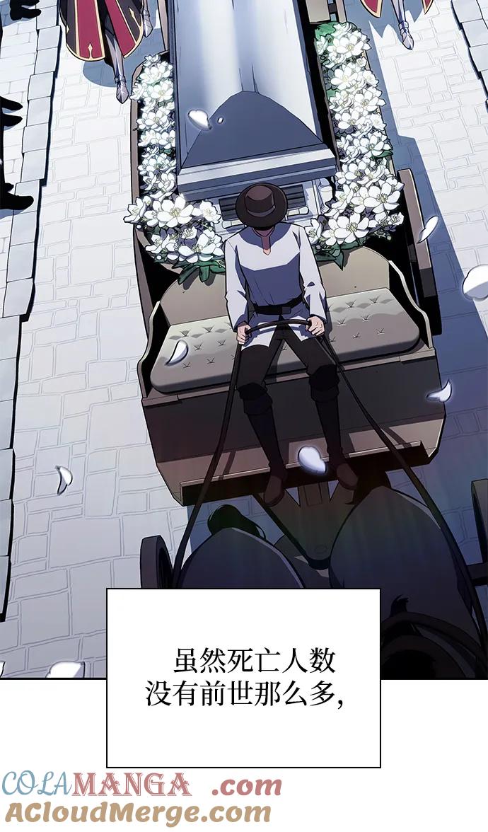 《公爵家的重生暗杀者》第37话 断尾求生（1） 第89页