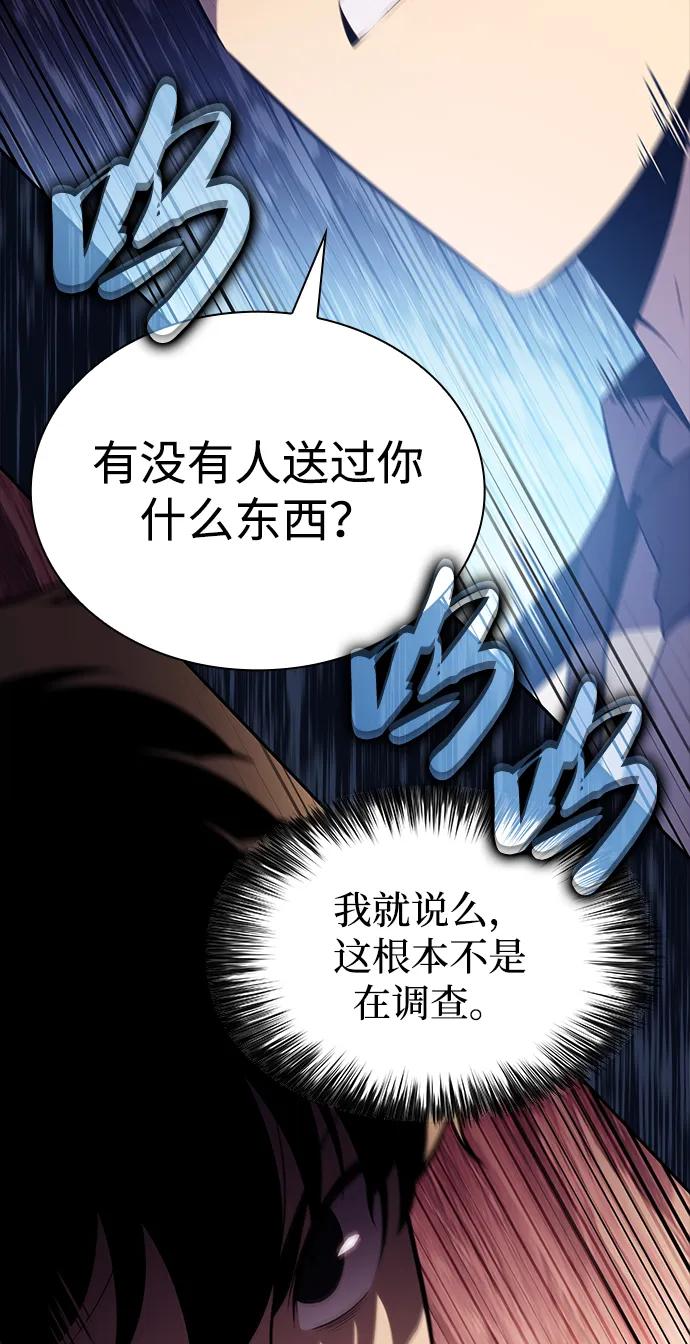 《公爵家的重生暗杀者》第37话 断尾求生（1） 第115页