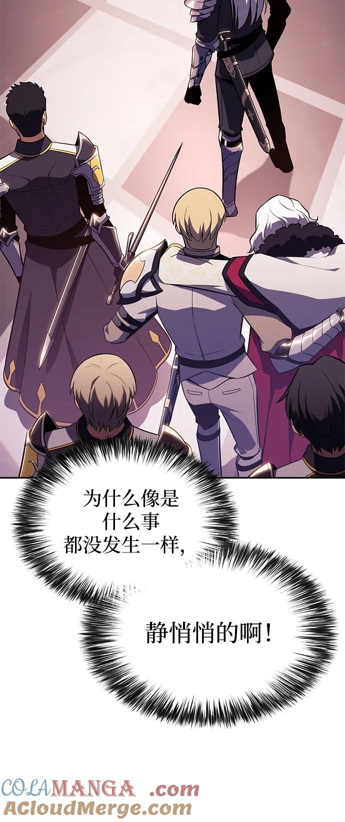 《公爵家的重生暗杀者》第37话 断尾求生（1） 第53页