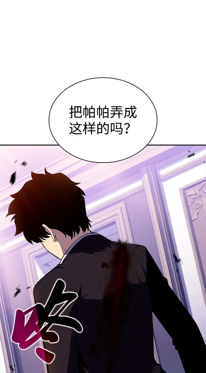 《公爵家的重生暗杀者》第37话 断尾求生（1） 第42页