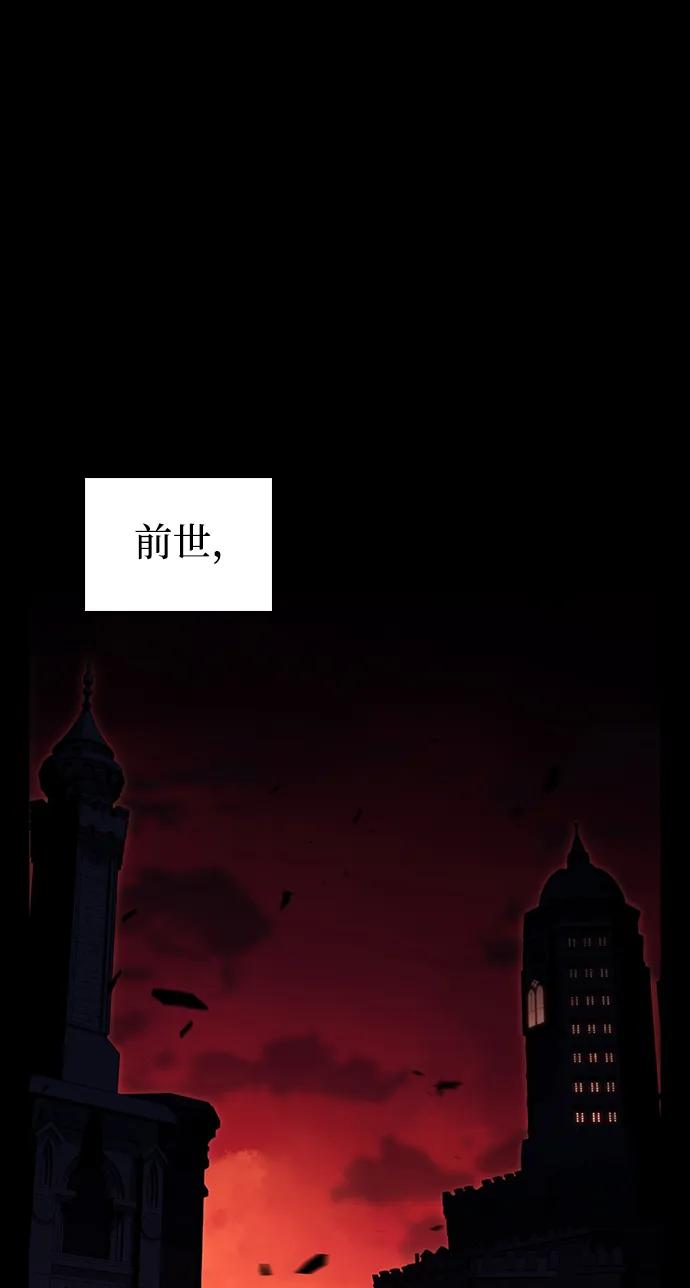 《公爵家的重生暗杀者》第37话 断尾求生（1） 第2页