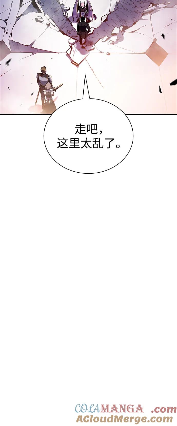 《公爵家的重生暗杀者》第37话 断尾求生（1） 第49页