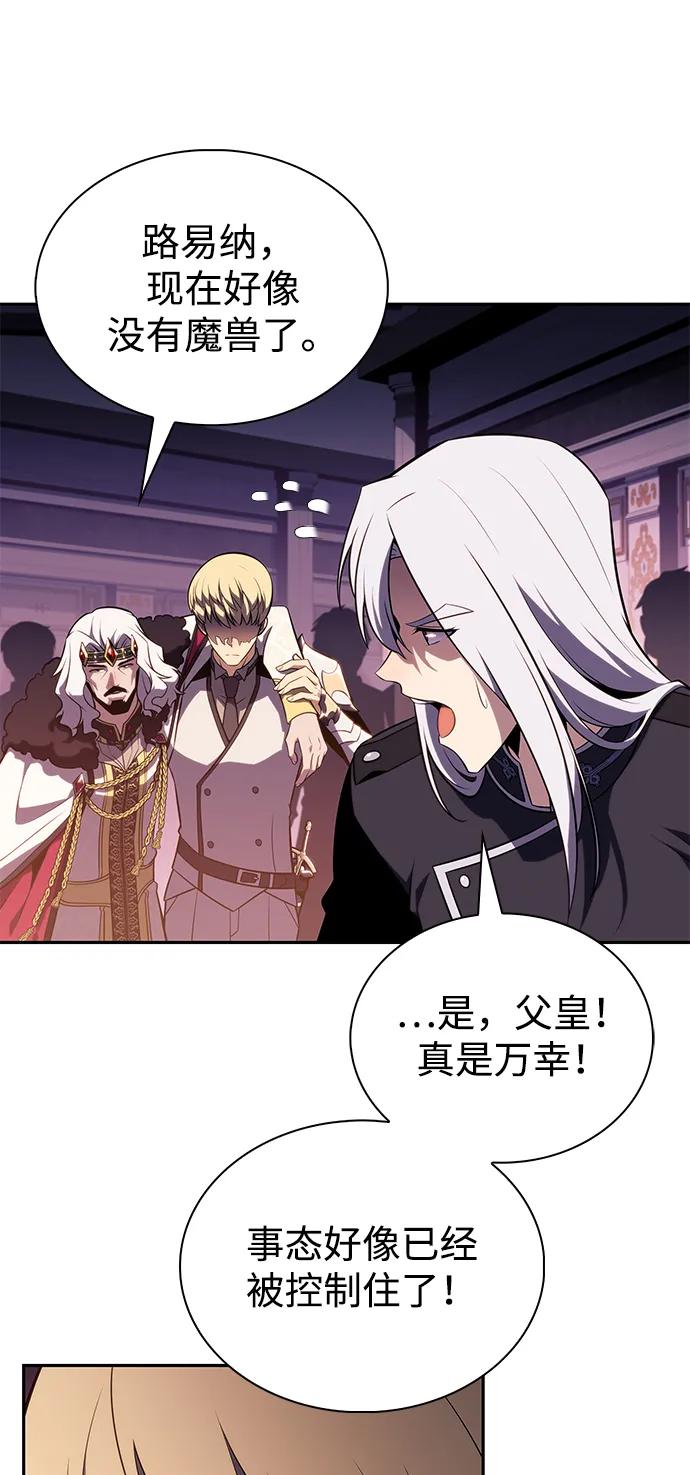 《公爵家的重生暗杀者》第37话 断尾求生（1） 第54页