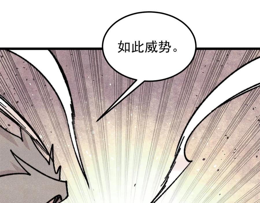 《万古最强宗》370 很别致的登场方式 第116页