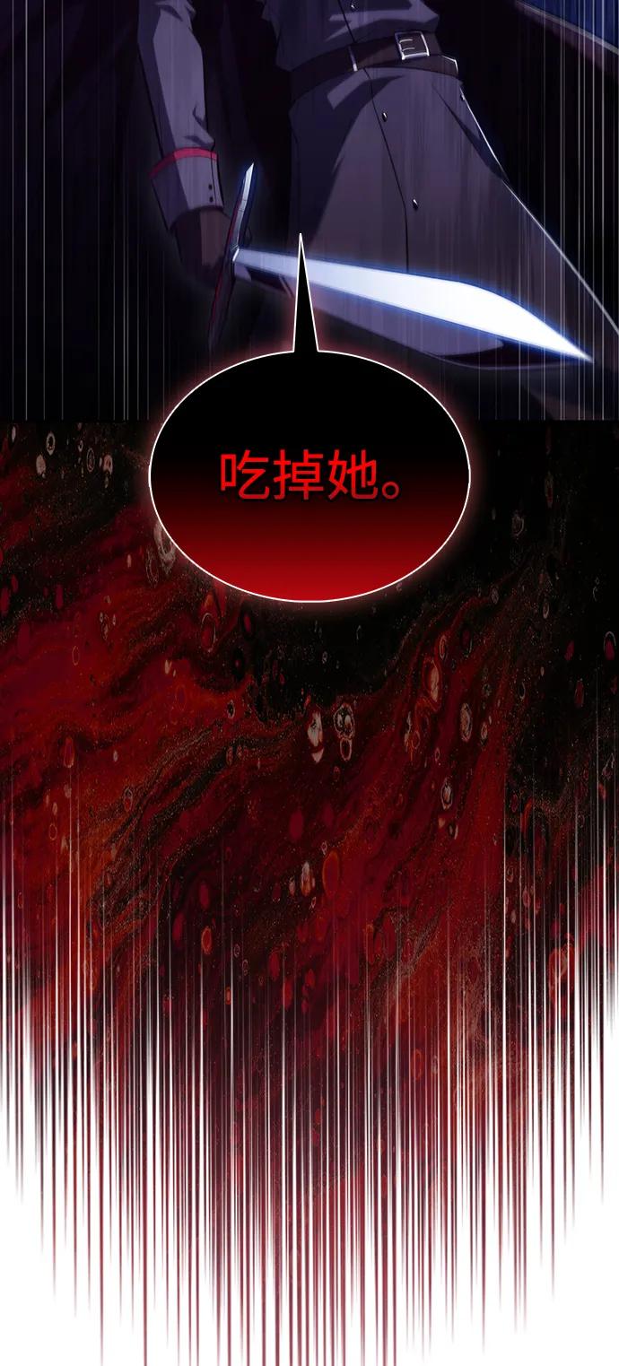 《公爵家的重生暗杀者》第38话 断尾求生（2） 第34页