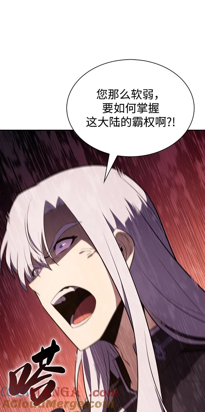 《公爵家的重生暗杀者》第38话 断尾求生（2） 第73页