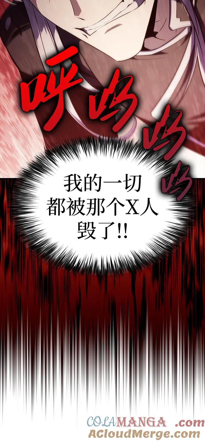 《公爵家的重生暗杀者》第38话 断尾求生（2） 第93页